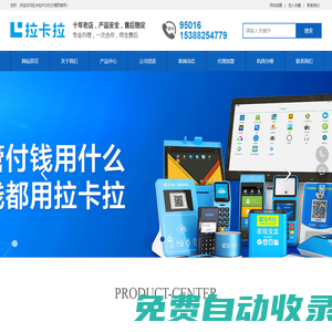 銀聯(lián)刷卡機(jī)安裝丨銀聯(lián)POS機(jī)辦理中心丨專業(yè)更放心