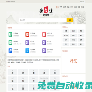 字典_詞典_成語_詩詞名句-依然不忘