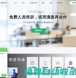 專業項目管理-服務派單系統-服務贏得客戶-蜂嗖嗖ME-蜂嗖嗖信息技術（浙江）有限公司