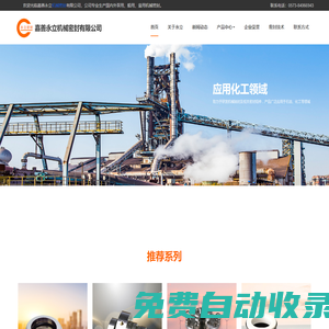 嘉善永立機械密封有限公司-嘉善永立機械密封有限公司