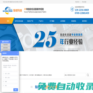 喇叭全自動磁路機_全自動包裝生產線_自動化包裝流水線_東莞市慷諾機電科技有限公司