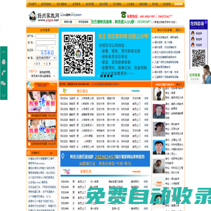 【揚州家教網|揚大家教中心】－免費發布請家教、找家教信息；推薦大學生上門一對一陪讀家教輔導