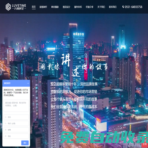 企業宣傳片制作公司_宣傳片拍攝公司_三維動畫制作_TVC廣告片_短視頻制作_微電影制作_品牌ip打造_平面設計-六維時空數字
