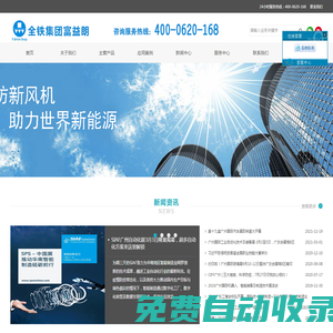 電柜風(fēng)扇-電抗器-不銹鋼電阻-防腐空調(diào)-威圖型式電柜-基站機(jī)柜空調(diào)_富益朗_廣東富益朗機(jī)電