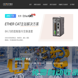 Aonor 翱諾科技 - 官方網站