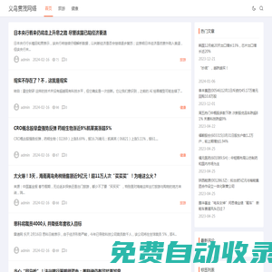 義烏貫茂網(wǎng)絡(luò) - 為網(wǎng)絡(luò)工作者者創(chuàng)造價(jià)值
