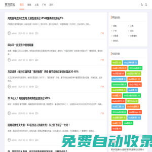 貫茂百科 - 實效的百科平臺