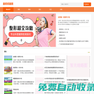 美唄鄭美網