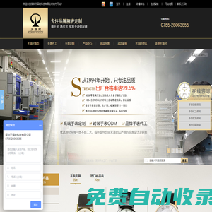 天澤時手表廠家-專注男女士情侶石英手表,兒童運動智能電子手表定做代加工批發