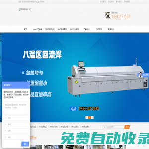 龍崗SMT貼片加工|深圳SMT貼片加工廠|橫崗SMT貼片加工廠|坪山SMT貼片加工廠|坪地SMT加工廠|深圳市州川科技有限公司