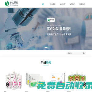 江蘇祈瑞醫藥科技有限公司