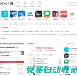 洛克軟件園-你的專屬手游奇遇記