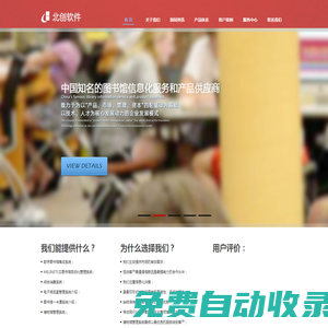 北京創訊未來軟件技術有限公司