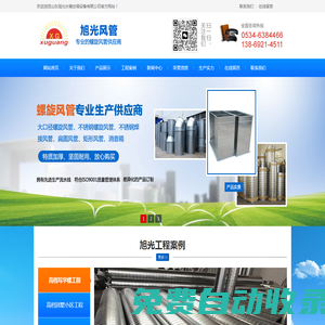共板法蘭風管,消聲器,不銹鋼風管,不銹鋼風帽 不銹鋼風管廠家 山東旭光水箱空調設備有限公司