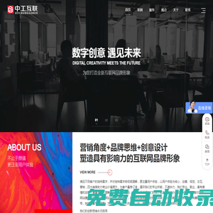 深圳網(wǎng)站建設_網(wǎng)站設計_網(wǎng)站制作建站開發(fā)_建網(wǎng)站-中工互聯(lián)建站公司