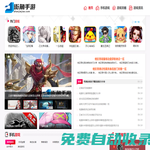 熱門的手機游戲推薦_詳盡的游戲攻略與資訊-街角手游
