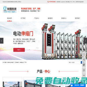 贛州電動伸縮門_江西伸縮門_伸縮電動門廠家-江西省財周智能科技有限公司