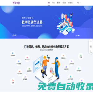 深圳前海星物聯科技有限公司