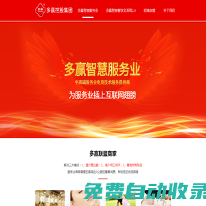 多贏集團|廣州市華工電腦網絡工程有限公司|多贏商城|多贏電子商務