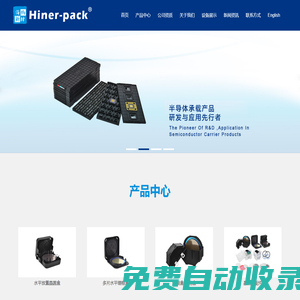 晶圓盒_裝盒_托盤_tray-深圳海納新材應用技術有限公司晶圓包