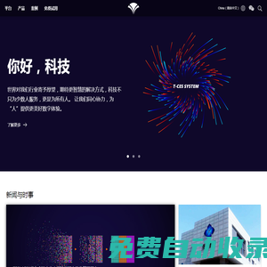 TESLARIA泰思物聯網云平臺