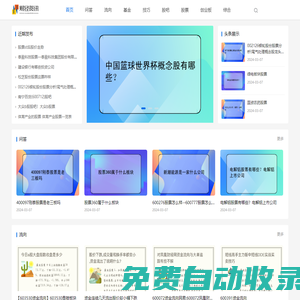 億微股圈 - 提供更有價(jià)值的財(cái)經(jīng)信息和股票資訊