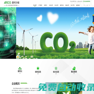 黑龍江愛科德科技有限公司