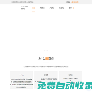 顯示屏維修服務公司-LED顯示屏維修-LED顯示屏安裝-LED照明工程-e幫客 江蘇幫客信息科技有限公司