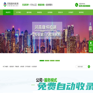 河南康純檢測技術(shù)有限公司