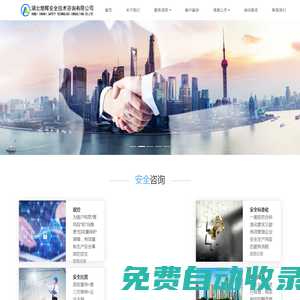 湖北楚暉安全技術(shù)咨詢有限公司