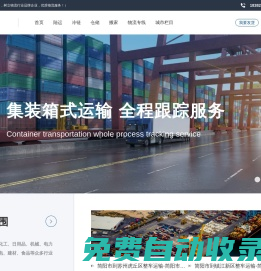 成都物流公司_成都貨運公司_鴻新