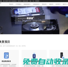 數(shù)據(jù)救援就找數(shù)援援，硬盤數(shù)據(jù)恢復(fù)，服務(wù)器數(shù)據(jù)備份遷移
