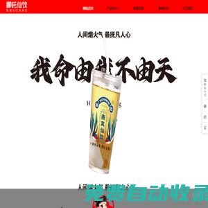 深圳市鴻發廣泛餐飲管理有限責任公司龍崗分公司 火尖槍哪吒仙飲