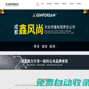 成都鑫風尚禮儀公司,專業禮儀團隊:18628042632