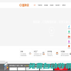北京市智能家居-北京市小米米家生態智能家居-智和家