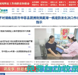 三亞新聞網(wǎng)