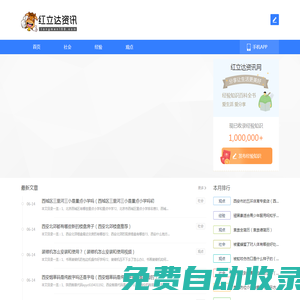 紅立達資訊網 -專業分享社會觀點等知識網站！
