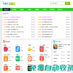 1669手賺網-手機賺錢軟件分享平臺,讓你用手機賺錢更輕松!
