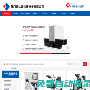 廈門順達誠儀器設備有限公司-廈門順達誠儀器設備有限公司