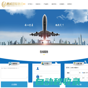 義烏勇誠國際貨運代理有限公司