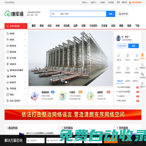 捷庫貓-智能工控設備綜合服務平臺,讓智能裝備制造更簡單