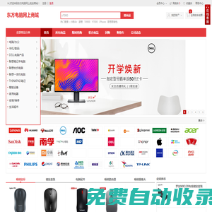 江西聯(lián)想電腦批發(fā),江西THINKPAD電腦批發(fā),江西華碩電腦批發(fā),江西DELL電腦批發(fā),江西HP電腦批發(fā),江西華為手機批發(fā)