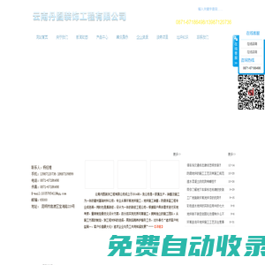 云南丹圖裝飾工程有限公司