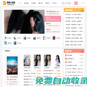 洛陽千帆科技有限公司 - 故事文閱讀