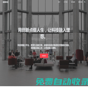 易祺科技官網