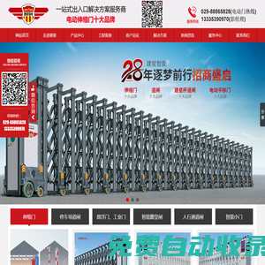 電動門,西安電動門,陜西電動門,西安懸浮門-陜西建星門業(yè),西安市高新區(qū)星建星智能門業(yè)銷售部