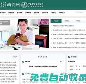 基層法治研究網