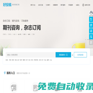 吉林省吉林市人民檢察院