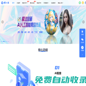 媒小三 - 新媒體工具網(wǎng)
