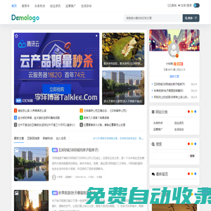 十年網 - 生活創業資訊平臺